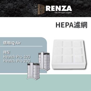 適用 IQ Air Health Pro 100 Health Pro 250 空氣清淨機 替代 PreMax F8 HEPA前置濾網 濾芯