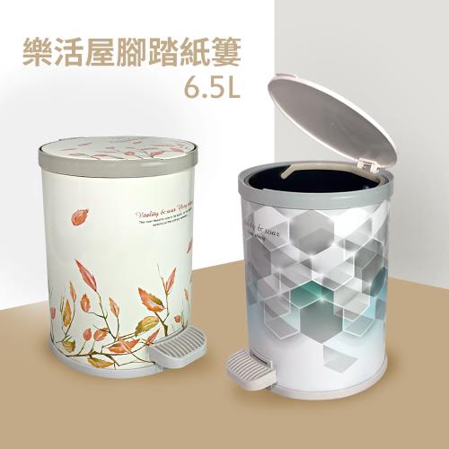 將將好收納樂活屋腳踏紙簍 6 5l 踩踏式垃圾桶 Etmall東森購物網