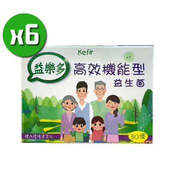 【古今人文】益樂多高效能益生菌x6盒(30條/盒)
