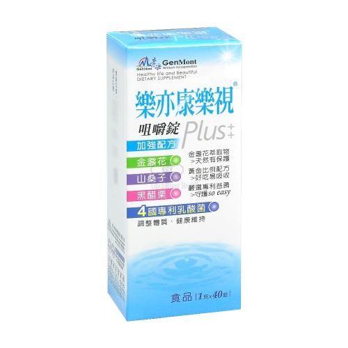 【景岳生技】樂亦康樂視咀嚼錠 40錠/盒