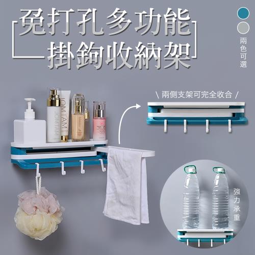 【優思居】免打孔多功能掛鉤收納架