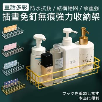 良品 多彩免釘無痕強力收納架-買一送一
