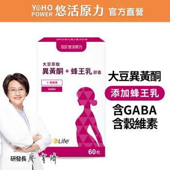 【悠活原力】 悠活大豆萃取膠囊（含大豆異黃酮） (60粒/盒)