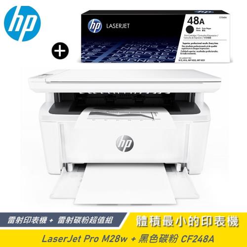 【HP 惠普】LaserJet Pro M28w 無線黑白雷射多功事務機 + 黑碳匣 CF248A 超值組合