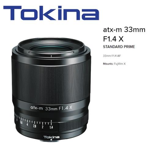 Tokina Atx-m 33mm F1.4 X 大光圈 富士 aps-c 鏡頭 公司貨