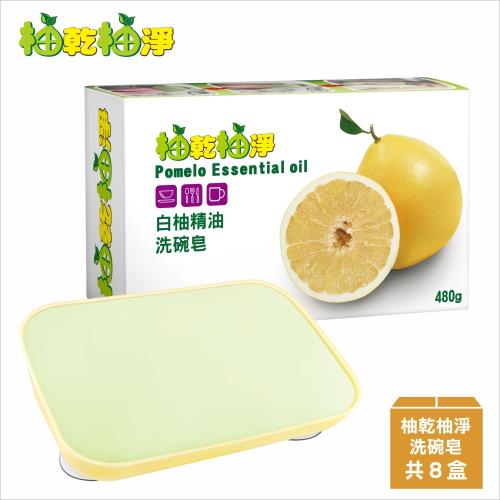 【現貨供應】台灣製-柚乾柚淨白柚精油洗碗皂480g*8入