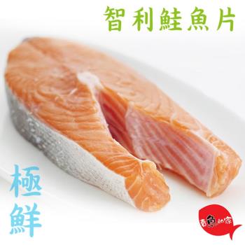 [賣魚的家]嚴選智利厚切鮭魚 10片組(220g±9g/片)