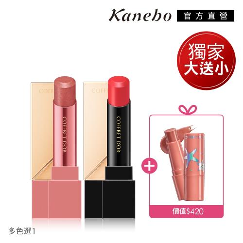 Kanebo 佳麗寶 COFFRET DOR水光我型口紅(送水漾迷你口紅)