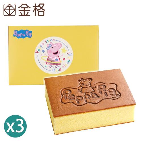 【金格食品】佩佩豬烙印蛋糕(3盒組)