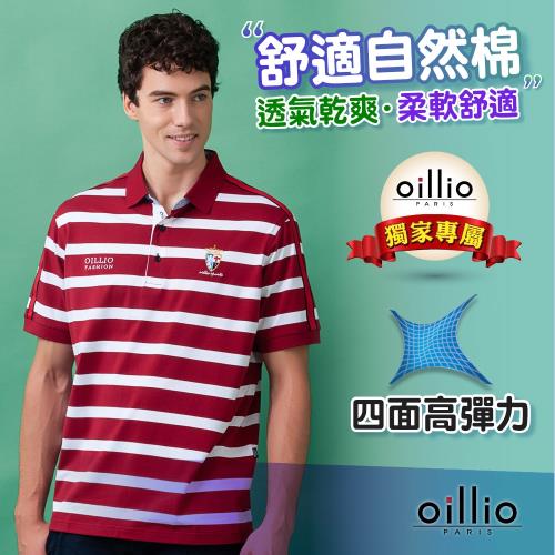 oillio歐洲貴族 男裝 短袖全棉POLO衫 黃金比例搭配 超柔軟超彈力 手感滑順舒適 紅色