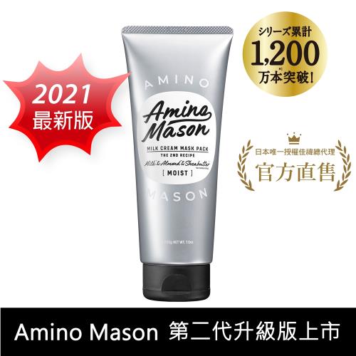 Amino Mason 胺基酸深層補水護髮膜200g