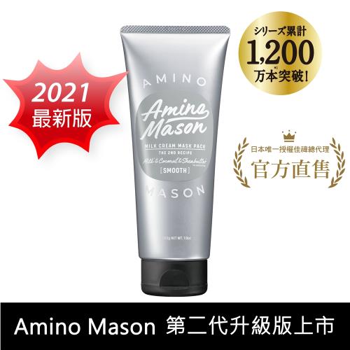 Amino Mason 胺基酸滋潤修護護髮膜200g