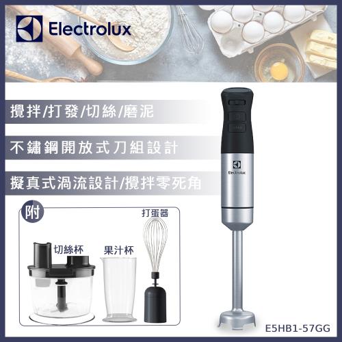 Electrolux伊萊克斯手持式調理攪拌棒E5HB1-57GG