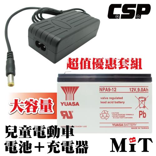 (YUASA充電器組) NPA9-12+12V1.5A自動充電器 安規認證 電池充電 電動車 玩具車 童車充電器 磅秤 收銀機 保固 童車