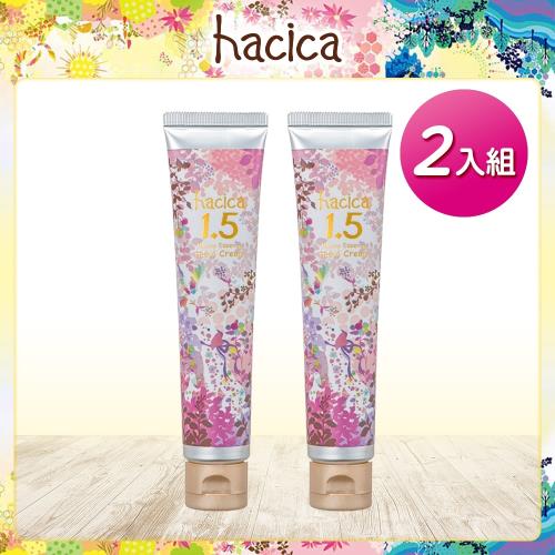【日本hacica八和花】微甜蜜語香氛護手霜1.5 40gx2入