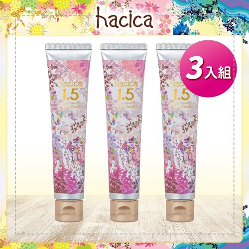 【日本hacica八和花】微甜蜜語香氛護手霜1.5 40gx3入