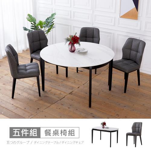 【時尚屋】[UX20]詩曼4.3尺岩板伸縮圓餐桌+潘蜜拉餐椅組UX20-YL5181+UX20-YL2154*4免運費/免組裝/餐桌椅組