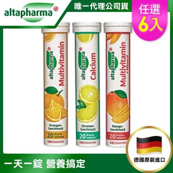 【德國Altapharma】德國原裝 基礎機能保養發泡錠6入共120錠(綜合維他命/維他命C/鎂/鈣)