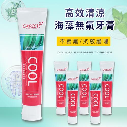 AGO-高效清涼海藻無氟牙膏/抗敏護理 200gx6條