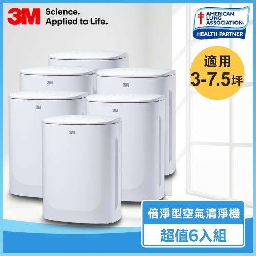 3M 倍淨型空氣清淨機FA-U90 6入尾牙團購組 適用3-7.5坪