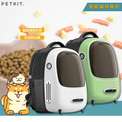 PetKit 佩奇 智能貓用背包 智能通風 外出包 寵物包 出遊包 貓用品 寵物 手提 外出籠 防逃脫反面拉鍊