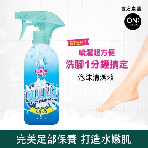 ON THE BODY 足嫩肌泡沫清潔液-阿拉斯加冰河水385ml