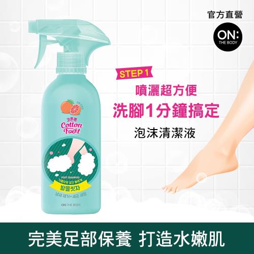 ON THE BODY 足嫩肌泡沫清潔液-葡萄柚薄荷385ml