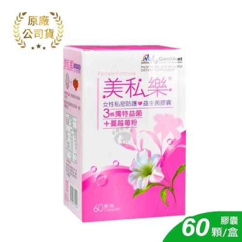 【景岳生技】美私樂益生菌膠囊 (60粒/盒)