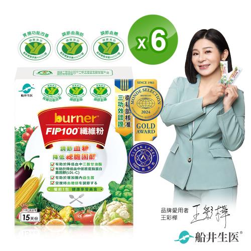船井burner倍熱 食事纖纖F.I.P100纖維粉90日分享組-三認證健康食品