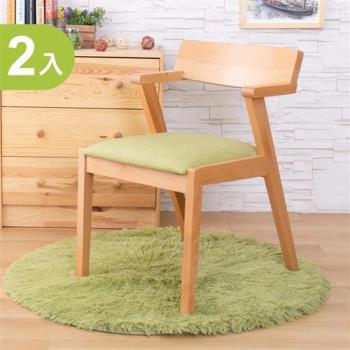 【AS】比爾短扶手綠皮實木餐椅-50x60x75cm(二入組)