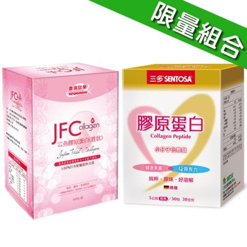 【三多生技】膠原蛋白(30包/盒)+JFC日本100%魚膠原(60條/盒)_限量特惠