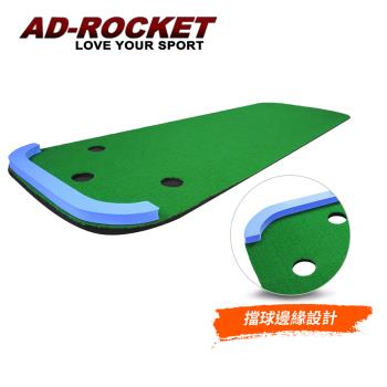 AD-ROCKET 超擬真草皮炫彩果嶺推桿練習毯 加大款/打擊草皮練習器/高爾夫練習器