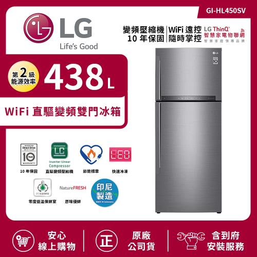 【限時特惠】LG 樂金 438L 二級能效 WiFi直驅變頻上下門冰箱 星辰銀 GI-HL450SV