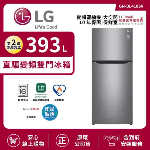 【限時特惠】LG 樂金 393L 二級能效 直驅變頻上下門冰箱 星辰銀 GN-BL418SV
