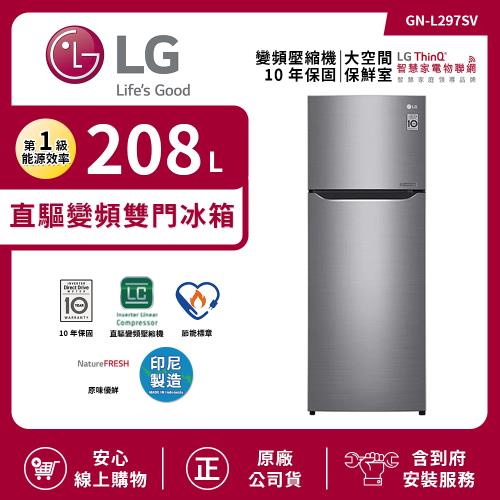 【限時特惠】LG 樂金 208L 一級能效 直驅變頻上下門冰箱 星辰銀 GN-L297SV