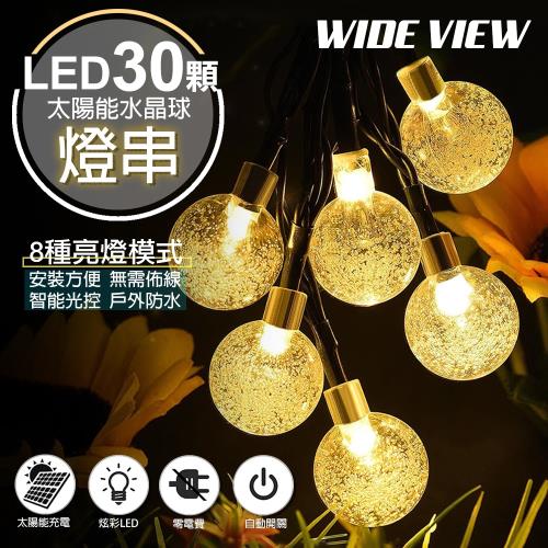 【WIDE VIEW】6.5米30燈太陽能防水氣泡球LED暖光裝飾燈組(氣泡球燈 泡泡燈 氣氛燈 聖誕節布置 草坪庭園燈 裝飾燈/SL-880Y)
