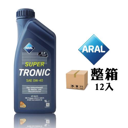 亞拉 Aral SuperTronic 0W40 全合成機油【整箱12入】