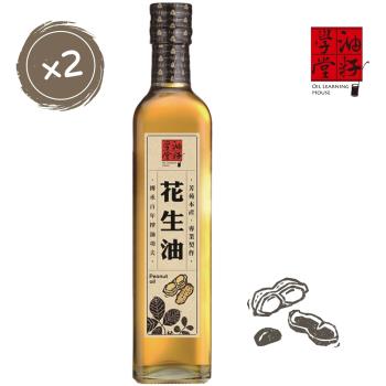 油籽學堂-100％臺灣花生油 500ml×2瓶