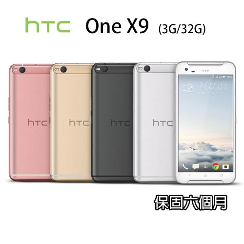 【福利品】HTC One X9 5.5吋智慧型手機 (3G/32G)