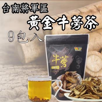 王媽媽推薦 台南將軍名產養生牛蒡原片9袋養生組 牛蒡茶 Etmall東森購物網