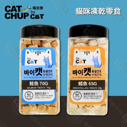 喵洽普 By Cat 貓咪凍乾零食 鮭魚 / 鱈魚 凍乾 貓零食 營養 天然