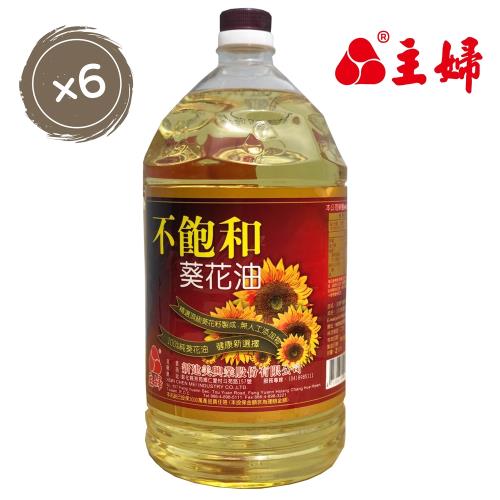 主婦-100％不飽和葵花油 2L  ×6瓶