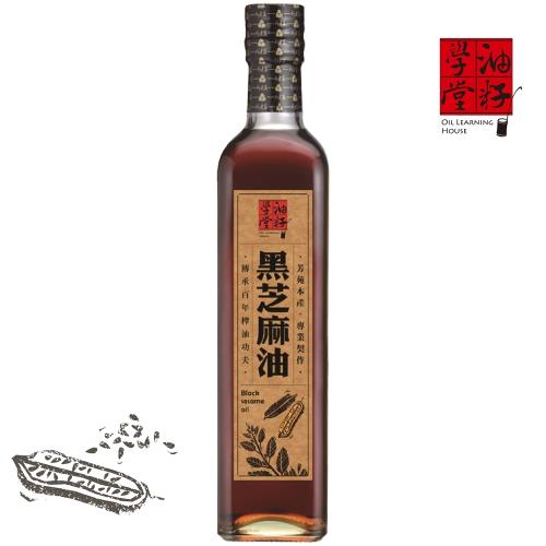 油籽學堂-100％台灣黑麻油 500ml