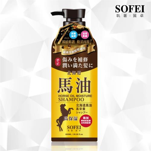 【SOFEI舒妃】馬油強效保濕柔潤洗髮精(600ml)