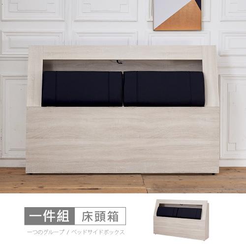 【時尚屋】[RV8]納希5尺床頭箱RV8-B123免運費/免組裝/臥室系列