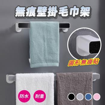【逛逛市集】(長款1入) 無痕壁掛毛巾架 鞋架