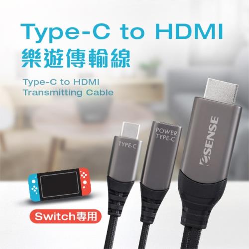 Esense Type-C to HDMI傳輸線 (37-MHL800)