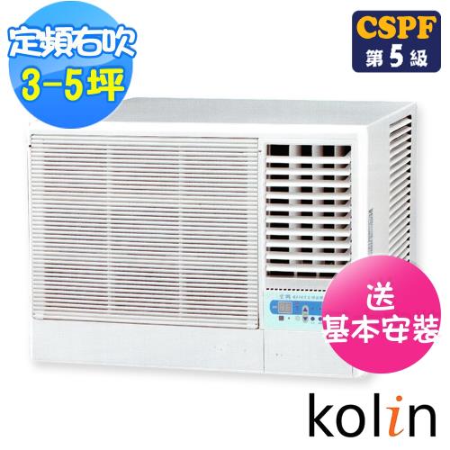 Kolin歌林冷氣 3-5坪右吹窗型冷氣KD-28206
