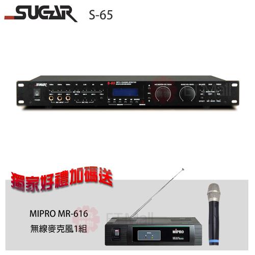 SUGAR S-65 麥克風前級數位混音器