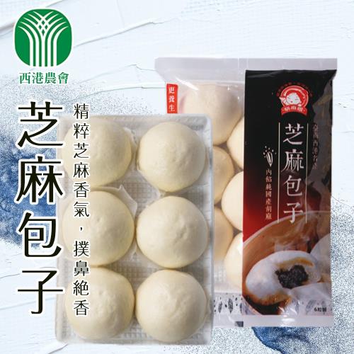 西港農會  芝麻包子-360g-6粒-包 (3包一組)